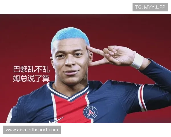 巴黎更衣室内讧恶化：姆巴佩彻底沉默