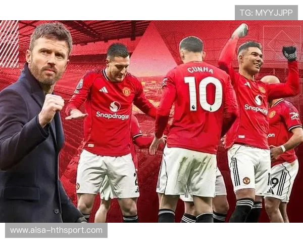 曼联迎接关键战，卡里克带队迎接挑战